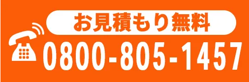 電話番号 0120430058