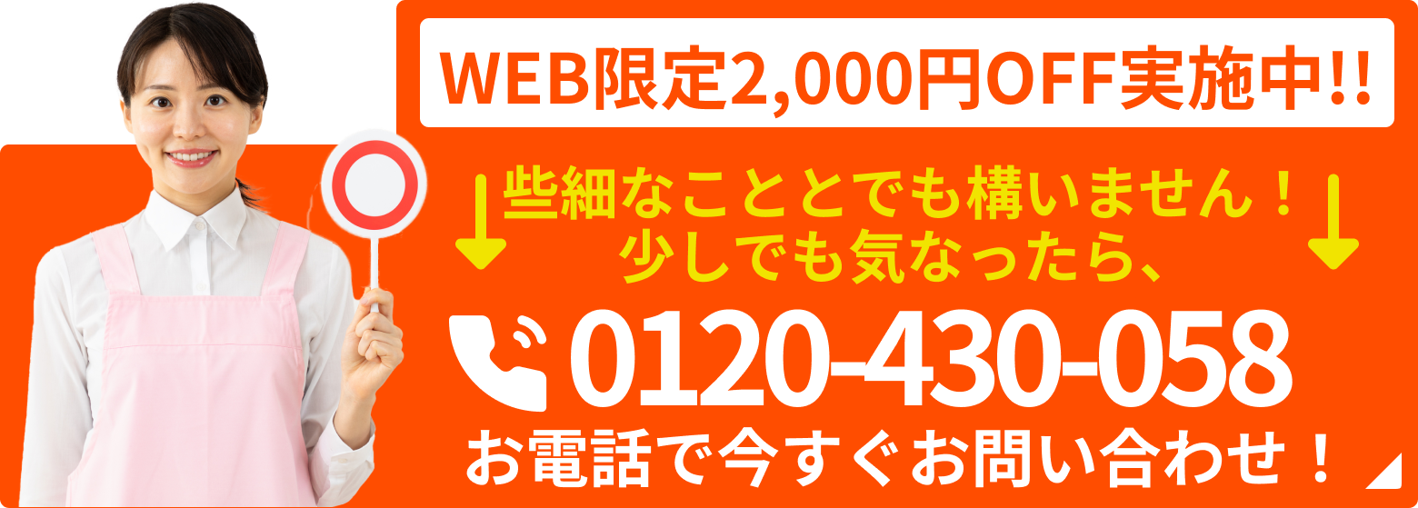 水のトラブルまずは電話相談！