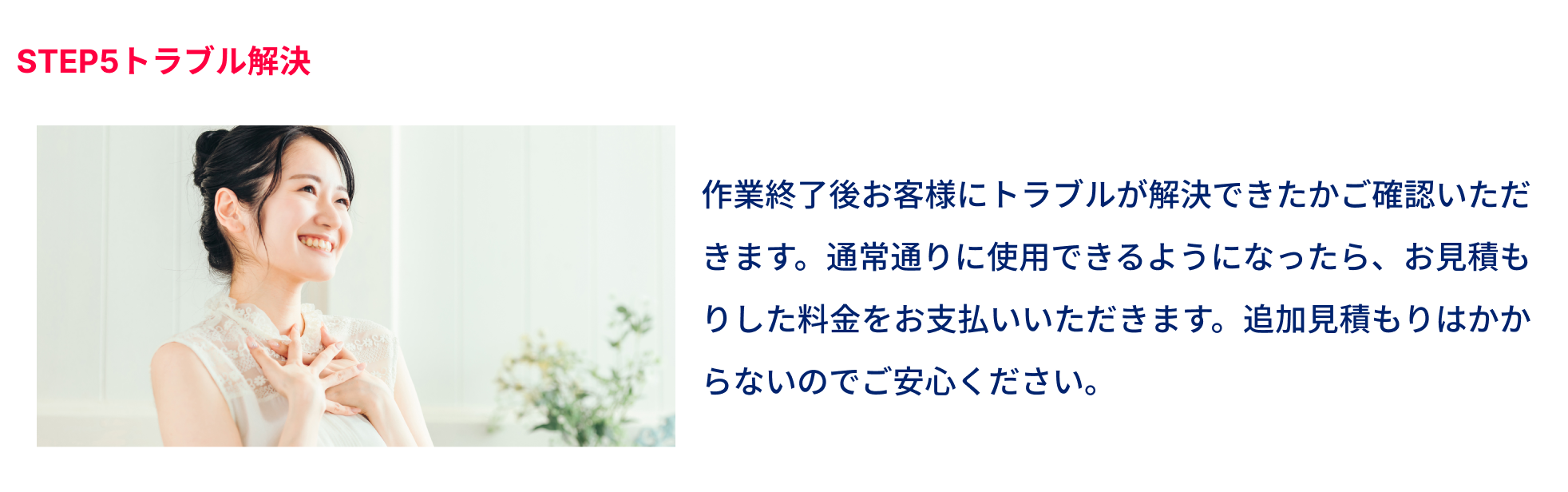 STEP5トラブル解決